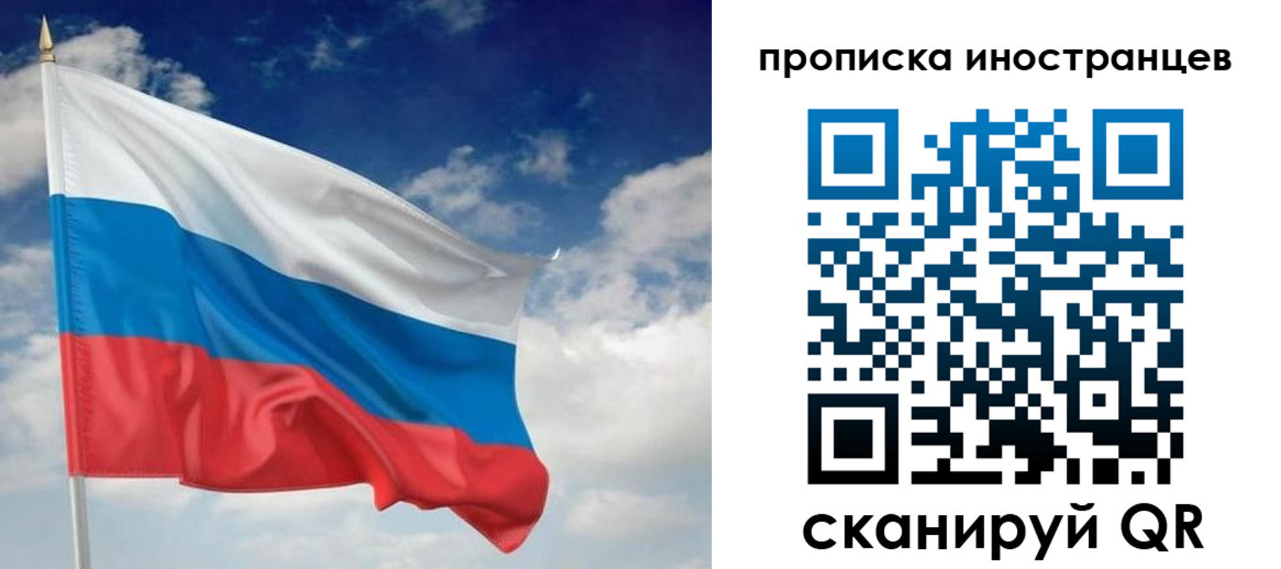 временная регистрация гарантия в Белокурихе